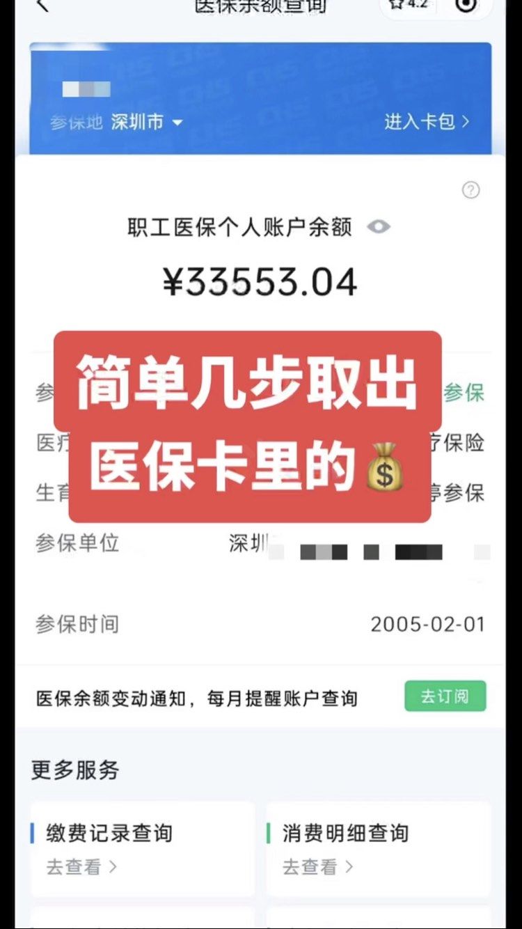 定州最新医保卡网上套取现金渠道方法分析(最方便真实的定州医保卡如何网上套现方法)