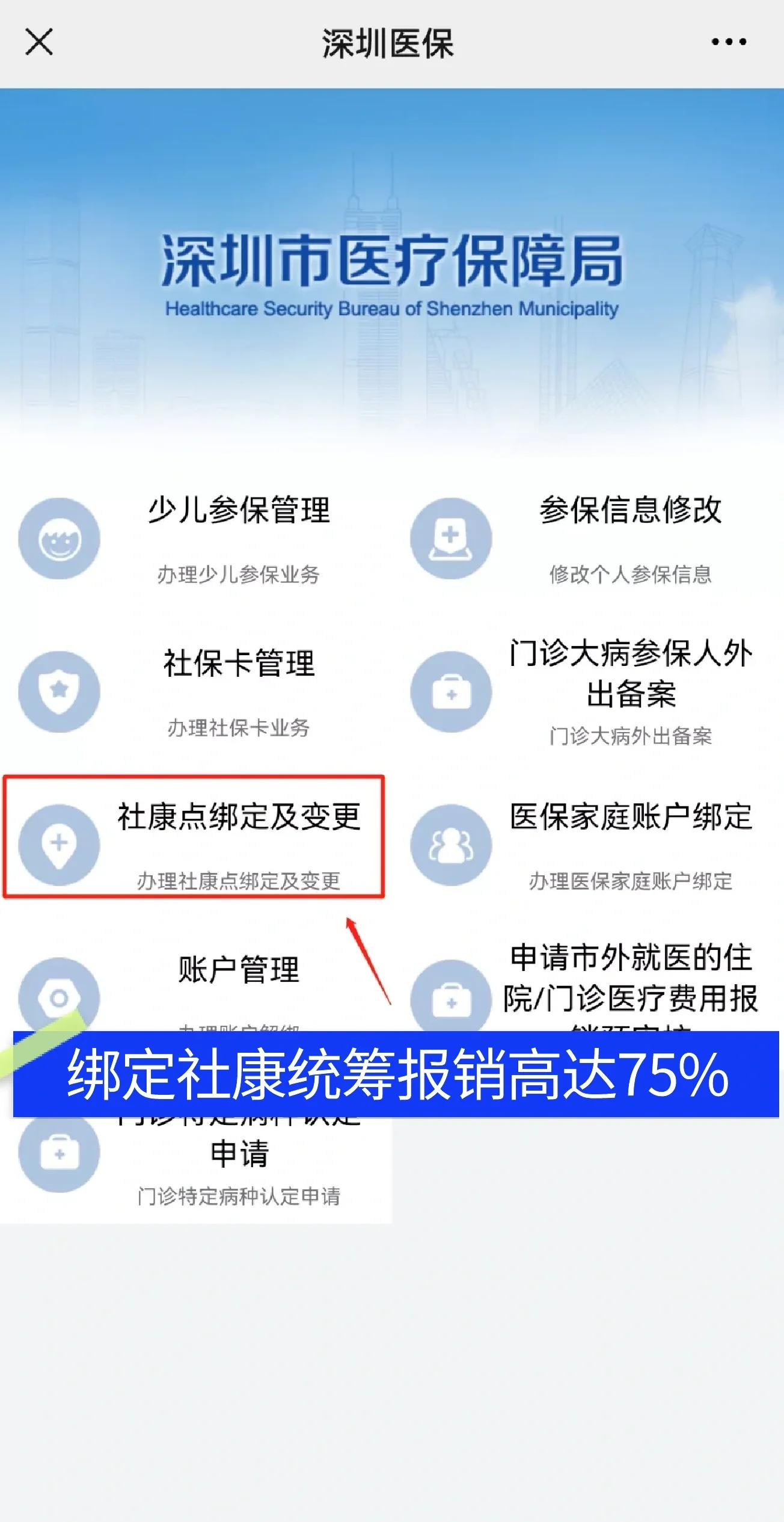 定州最新深圳医保提取秒到方法分析(最方便真实的定州深圳医保取现提取方法)