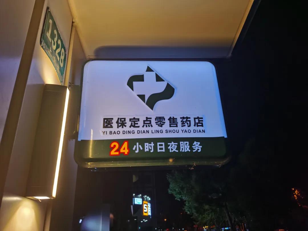 定州最新24小时医保回收方法分析(最方便真实的定州24小时医保回收什么意思方法)